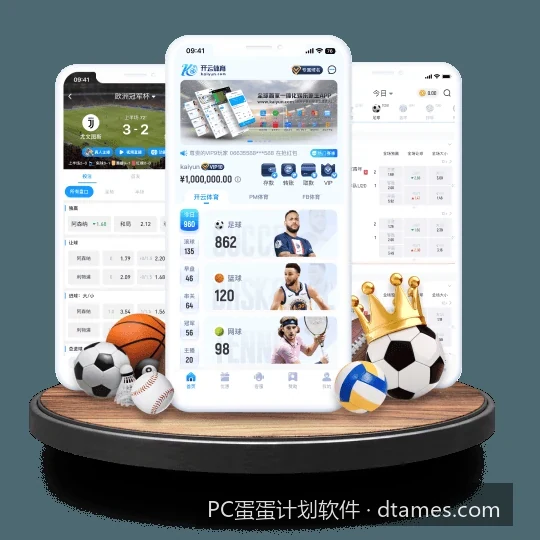 PC蛋蛋计划软件常见使用问题及系统异常解决方法