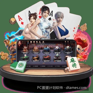 如何利用PC蛋蛋计划软件进行体育数据走势分析