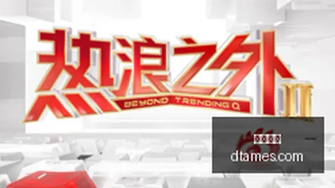 解锁棋牌赛事新篇章义乌购全力赞助聂卫平杯大师赛终极指南